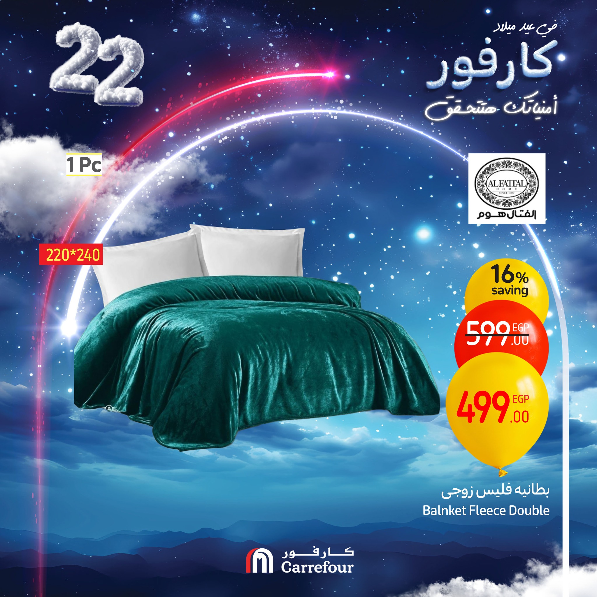 carrefour offers from 16jan to 19jan 2025 عروض كارفور من 16 يناير حتى 19 يناير 2025 صفحة رقم 12